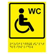 Тактильная пиктограмма «Туалет для инвалидов» с азбукой Брайля, ДС64 (пленка, 150х225 мм)